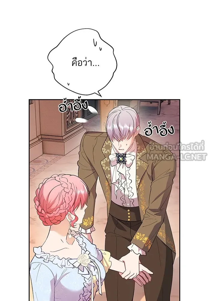 หวานใจสุดโหดโหมดเชื่อง ตอนที่ 48 รูปที่ 24