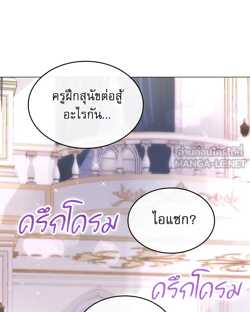 กำราบรักร้ายนายจอมพยศ ตอนที่ 20 รูปที่ 12