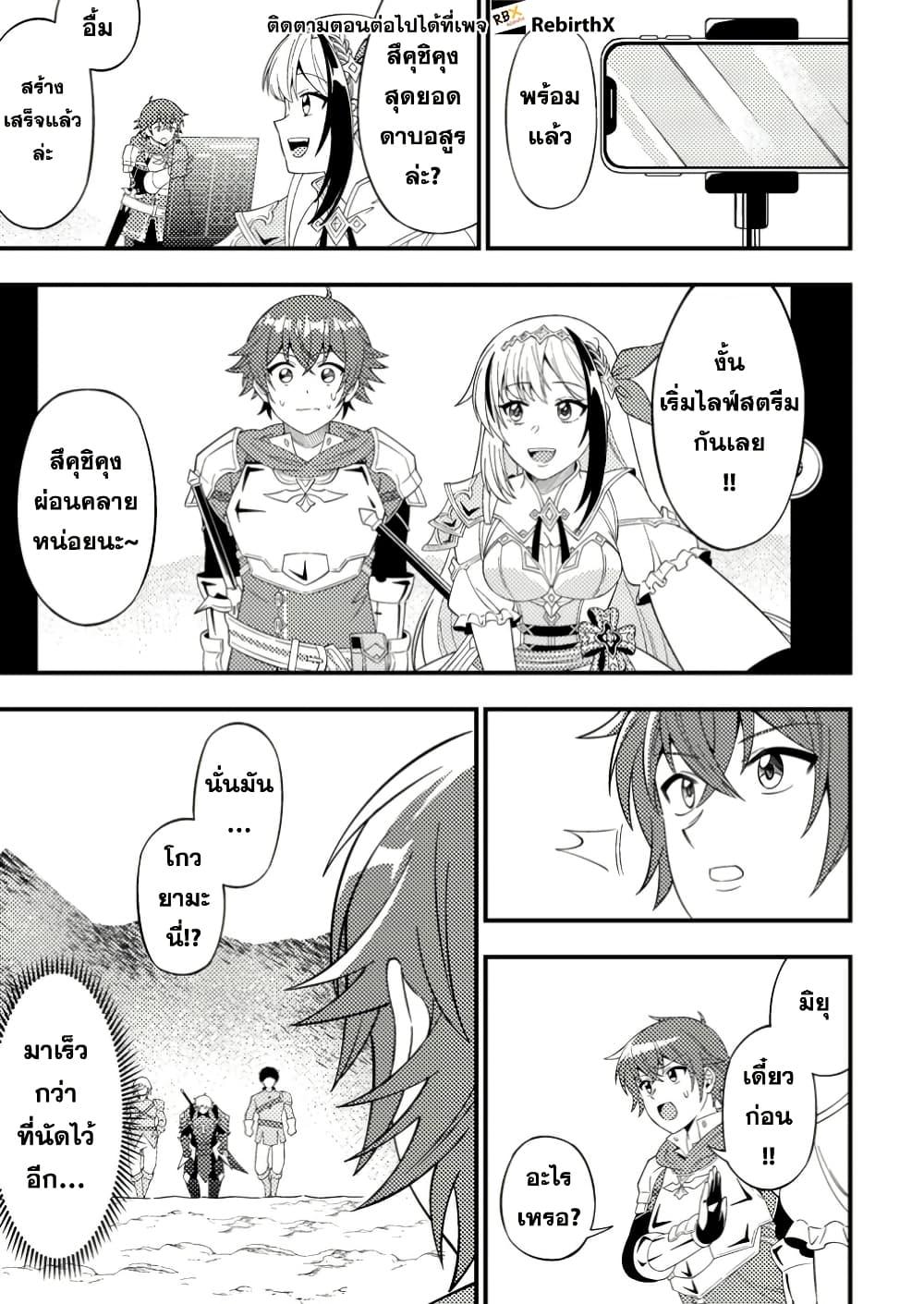 Manga-lc-com อ่านมังงะ อ่านการ์ตูน ออนไลน์ ฟรี Dungeon Haishin wo Kiriwasurerta Yuumei Haishinsha wo Tasuketara, Densetsu no Tansakusha toshite Bazuri Hajimeta ~Inkya no Ore, Nazo Skill da to Omotteita “Rule Mushi” de Ukkari Musou~ ตอนที่ 1 2 3 4 5 6 7 8 9 10 11 12 13 14 ฟรี ไม่มีโฆษณา Manga-lc - อ่าน มังงะ อ่าน การ์ตูน ออนไลน์ อ่านมังงะ ฟรี