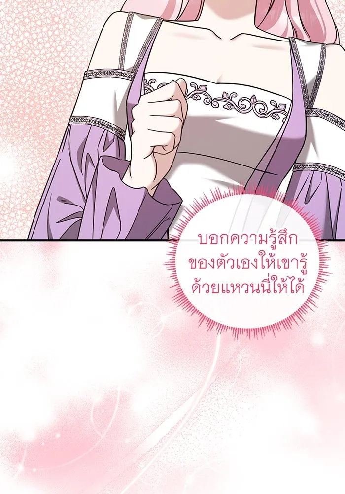 ครอบครัวพรรค์นั้น ฉันไม่มีวันกลับไป ตอนที่ 48 รูปที่ 22