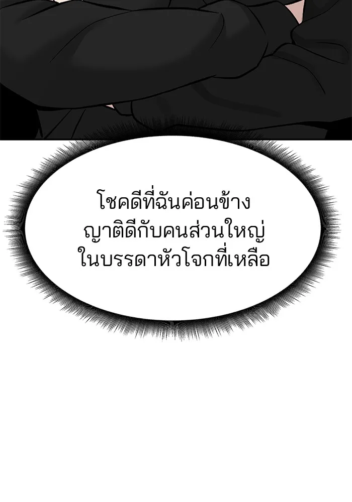 เลวฟาดเลว ตอนที่ 21 รูปที่ 164