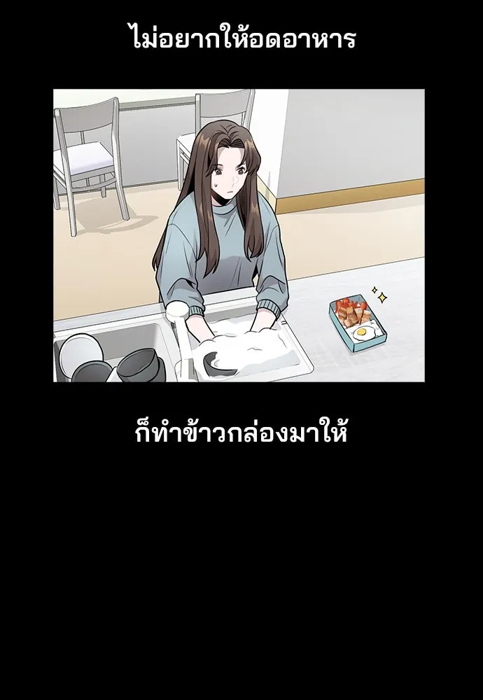 รักผิดแผน ตอนที่ 6 รูปที่ 94