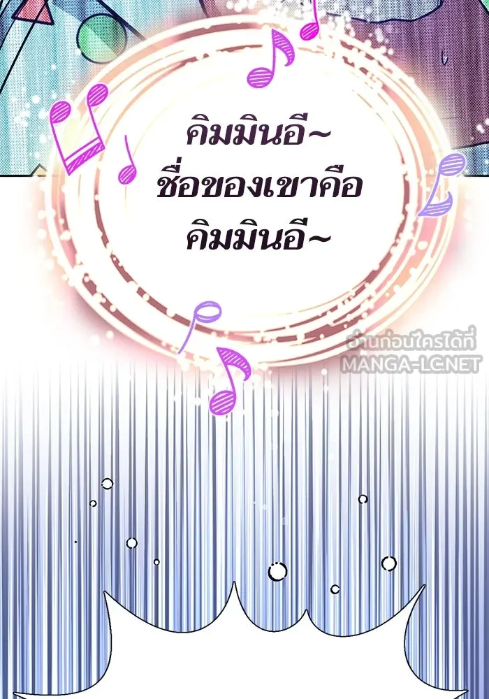 My S-Class Hunters ตอนที่ 153 วันต่อมา (2) รูปที่ 129