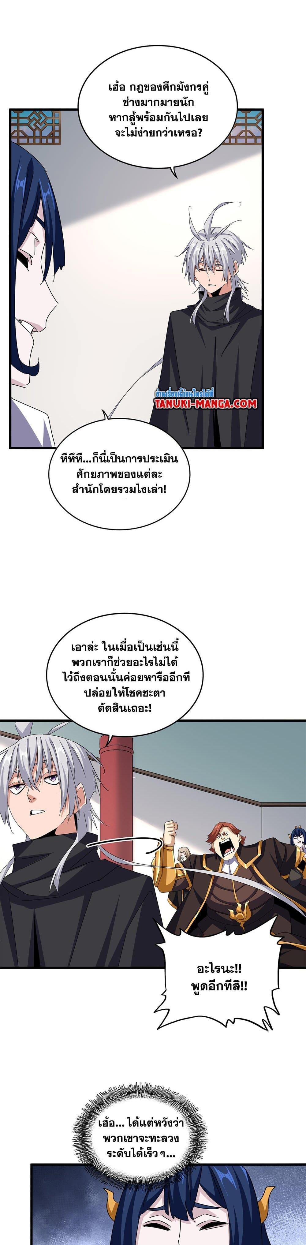 Manga-lc-com อ่านมังงะ อ่านการ์ตูน ออนไลน์ ฟรี Magic Emperor ตอนที่ 1 2 3 4 5 6 7 8 9 10 11 12 13 14 ฟรี ไม่มีโฆษณา Manga-lc - อ่าน มังงะ อ่าน การ์ตูน ออนไลน์ อ่านมังงะ ฟรี