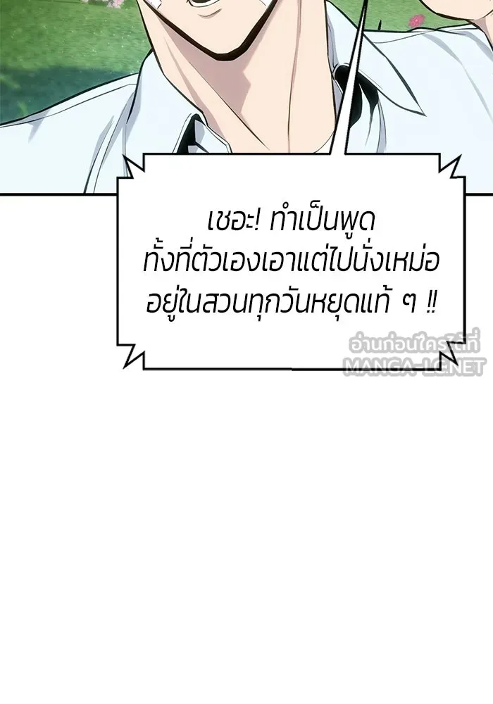 นักออกแบบเขาวงกตระดับชาติ ตอนที่ 4 รูปที่ 27