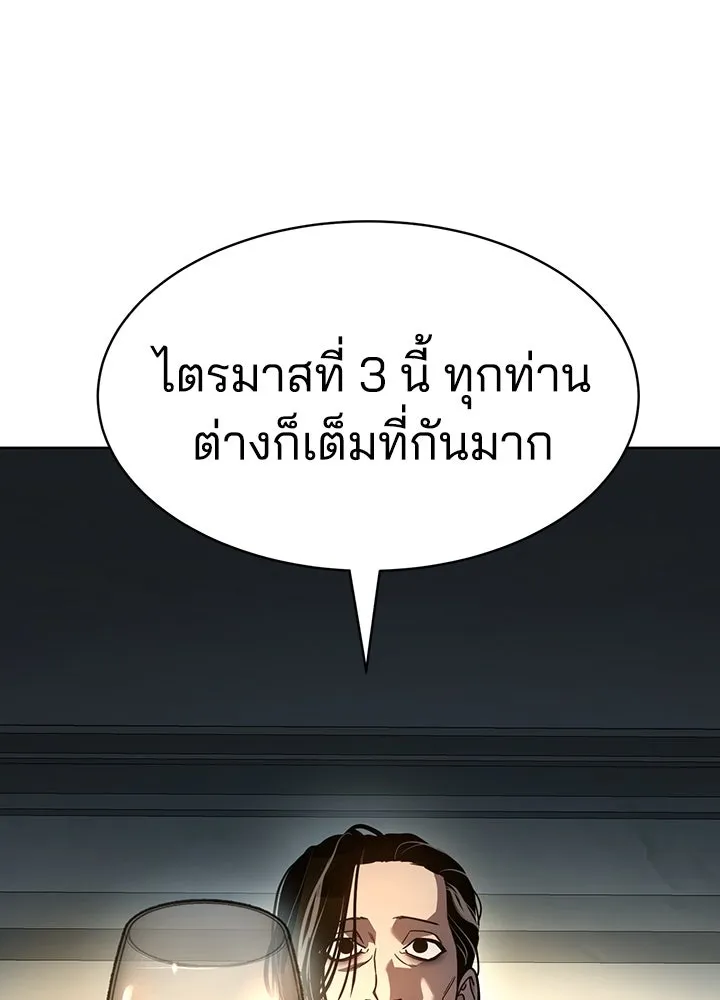 กฎเหล็กบ้านสายลับ ตอนที่ 2 รูปที่ 199