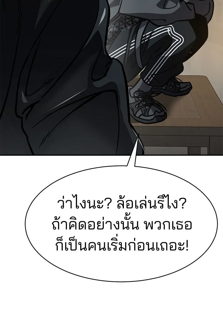 กฎเหล็กบ้านสายลับ ตอนที่ 22 รูปที่ 173