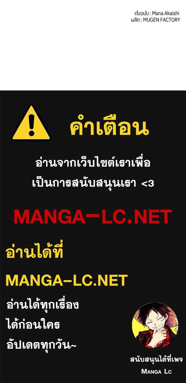 เพลิงแค้นผลาญใจ ตอนที่ 37 รูปที่ 151