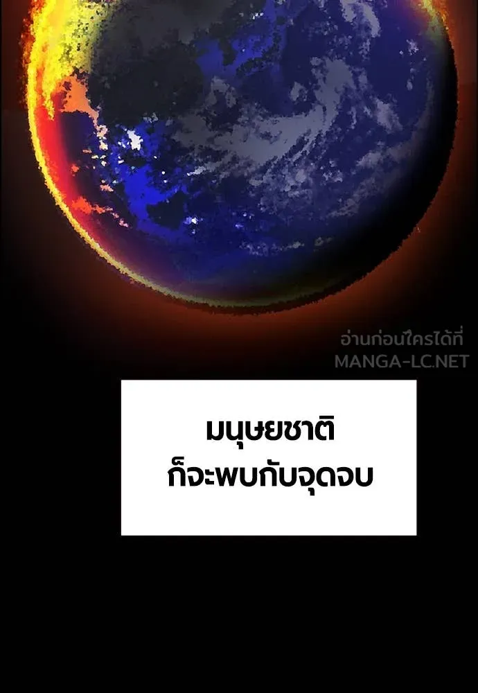 Jungle Juice ตอนที่ 170 รูปที่ 2