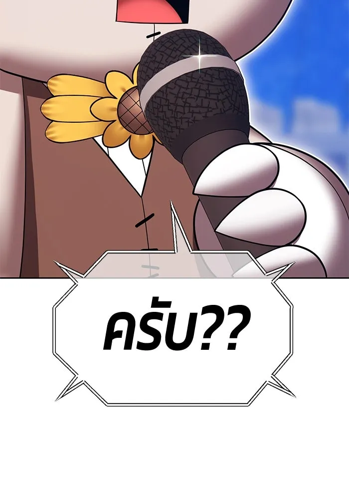 +99 ท่อนไม้พร้อมบวก ตอนที่ 41 ผู้เข้าชิง (1) รูปที่ 164