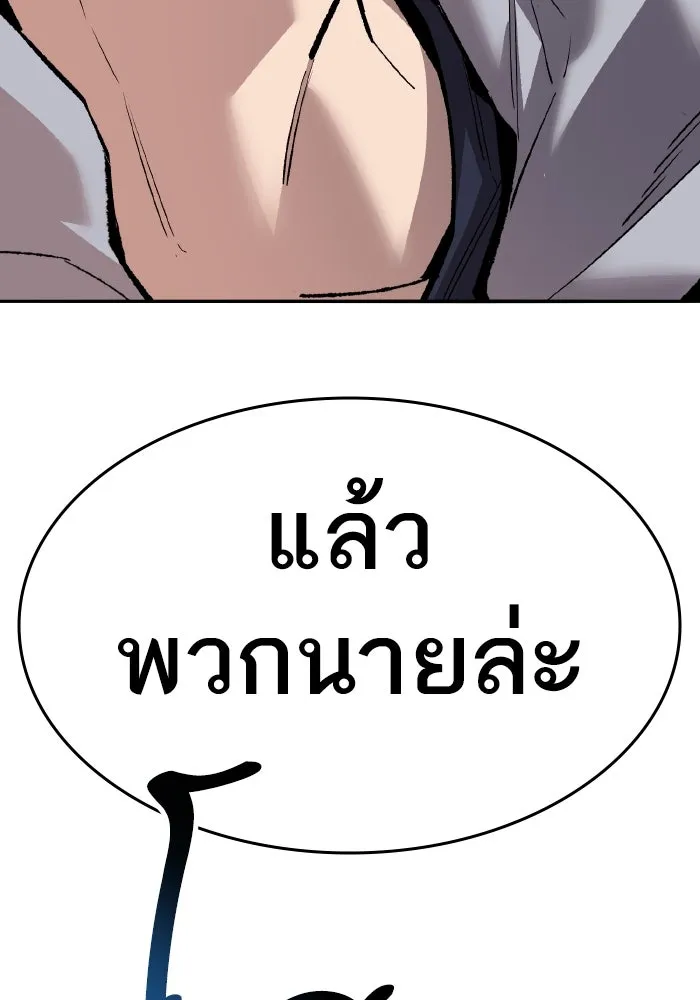 ยอดคนเลเวลทะลุ ตอนที่ 56 ปัญหาเชาว์ (3) รูปที่ 277