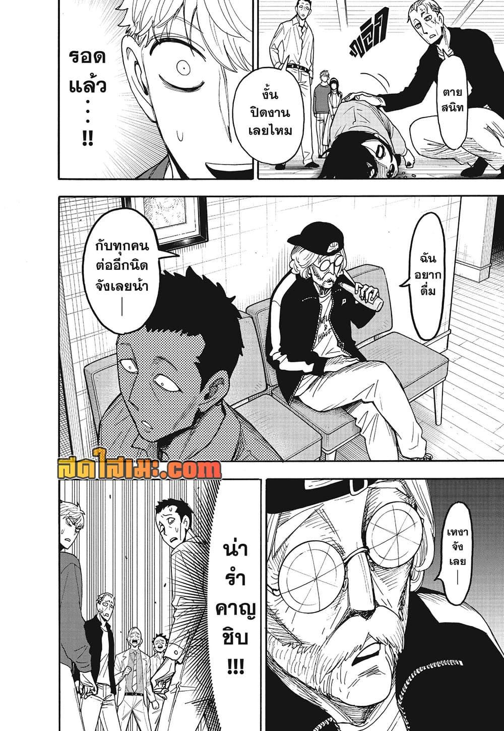 Manga-lc-com อ่านมังงะ อ่านการ์ตูน ออนไลน์ ฟรี Spy X Family ภารกิจลับครอบครัววายป่วง ตอนที่ 1 2 3 4 5 6 7 8 9 10 11 12 13 14 ฟรี ไม่มีโฆษณา Manga-lc - อ่าน มังงะ อ่าน การ์ตูน ออนไลน์ อ่านมังงะ ฟรี