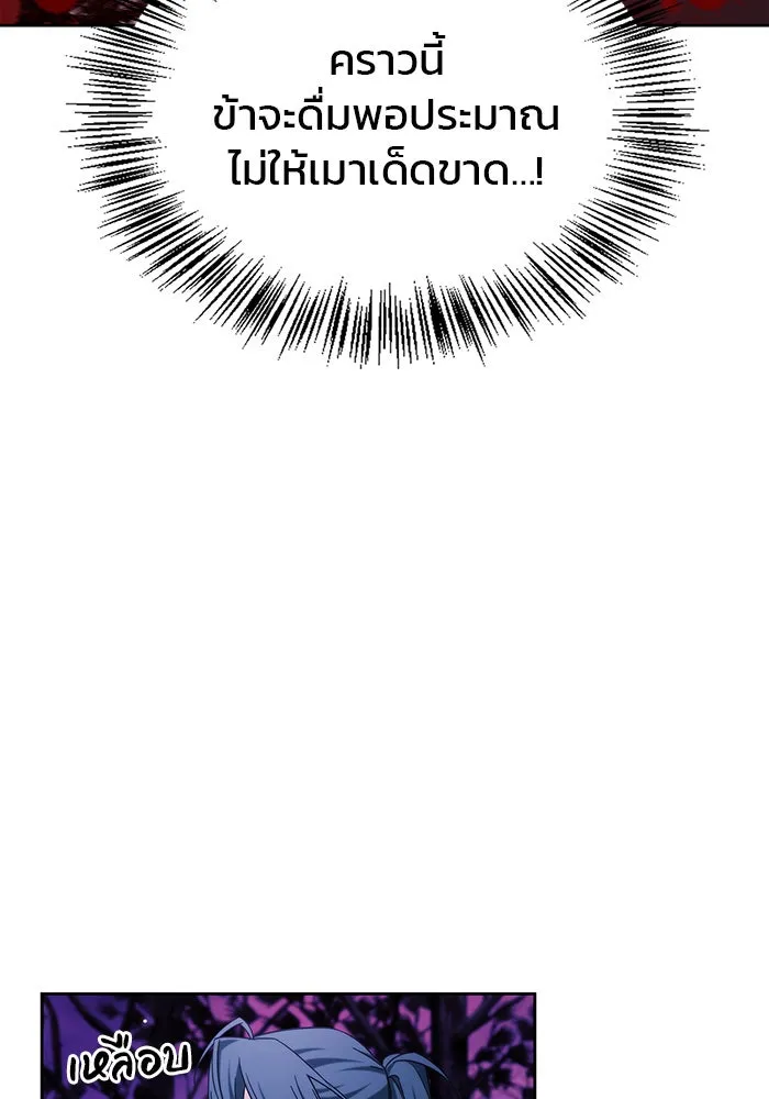 ผมไม่ได้เก่งอย่างที่คิด ตอนที่ 42 รูปที่ 53