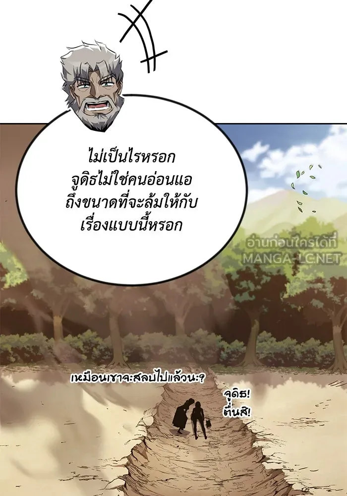 ชีวิตพลิกผันของลอร์ดผู้เกียจคร้าน ตอนที่ 106 ใช้ความรู้สึกต่ำต้อยเป็นแรงผล รูปที่ 84
