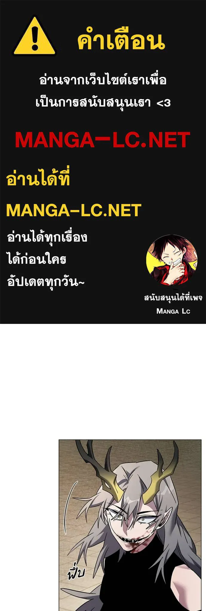 คืนแห่งโทแกบี ตอนที่ 101 รูปที่ 1