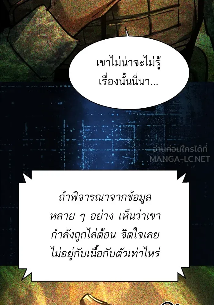 พี่ชายสายบอดี้การ์ด ตอนที่ 242 รูปที่ 39