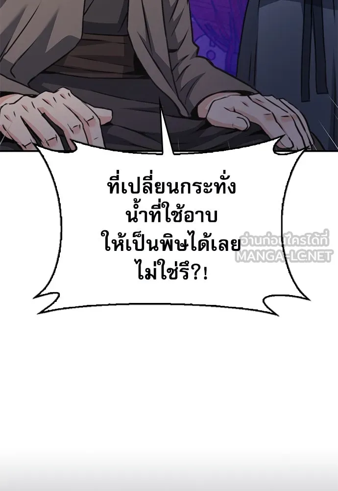 ดรูอิดแห่งสถานีโซล ตอนที่ 147 รูปที่ 42