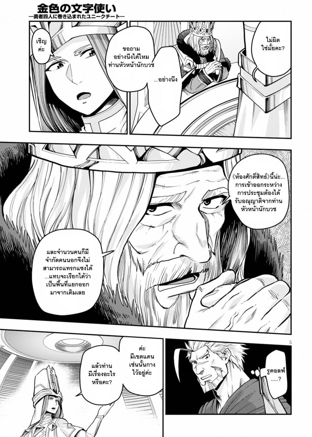 Manga-lc-com อ่านมังงะ อ่านการ์ตูน ออนไลน์ ฟรี Konjiki no Moji Tsukai – Yuusha Yonin ni Makikomareta Unique Cheat ตอนที่ 1 2 3 4 5 6 7 8 9 10 11 12 13 14 ฟรี ไม่มีโฆษณา Manga-lc - อ่าน มังงะ อ่าน การ์ตูน ออนไลน์ อ่านมังงะ ฟรี