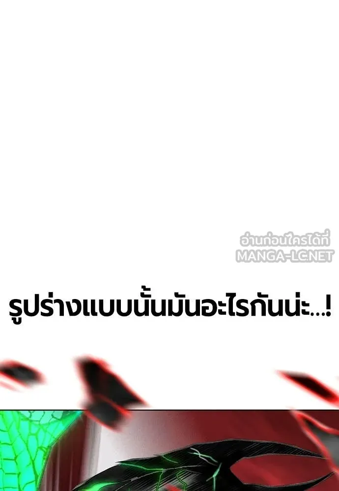 Jungle Juice ตอนที่ 186 รูปที่ 3