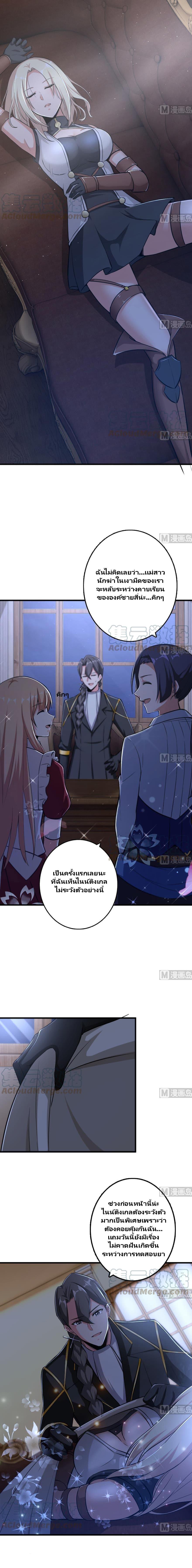 Release That Witch ตอนทื่ 91 รูปที่ 4