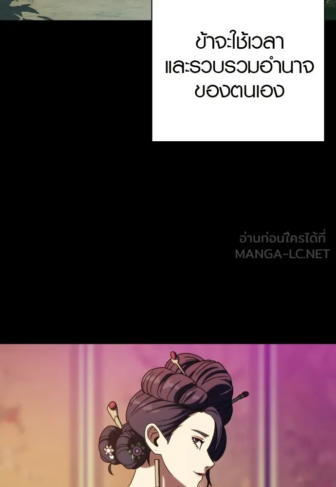 นักรบแช่แข็ง ตอนที่ 47 รูปที่ 60