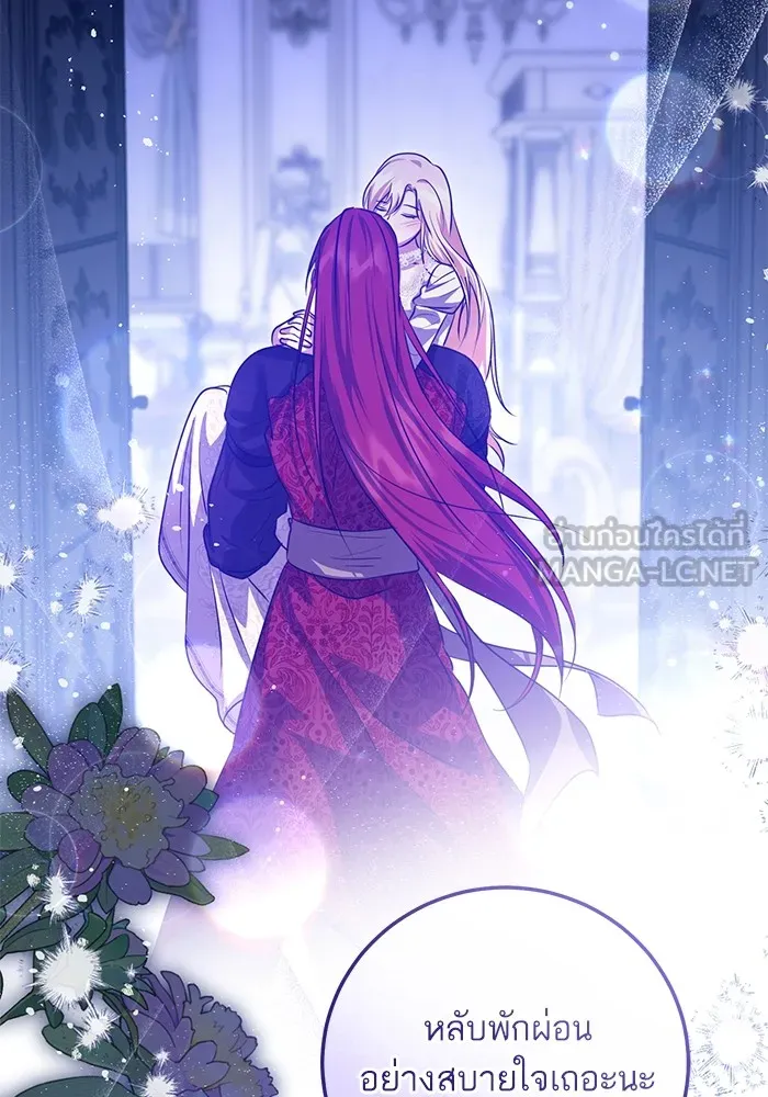 ทางหลุดพ้นของนักบุญลวง ตอนที่ 53 รูปที่ 39