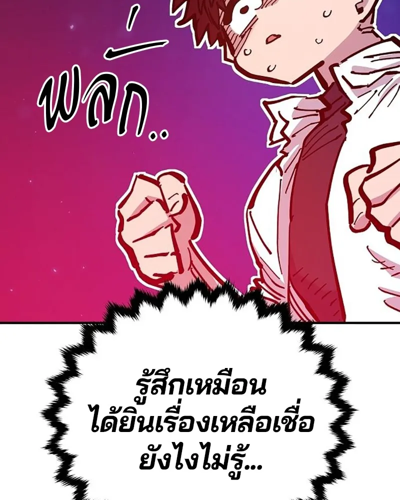 Player ตอนที่ 168 รูปที่ 128