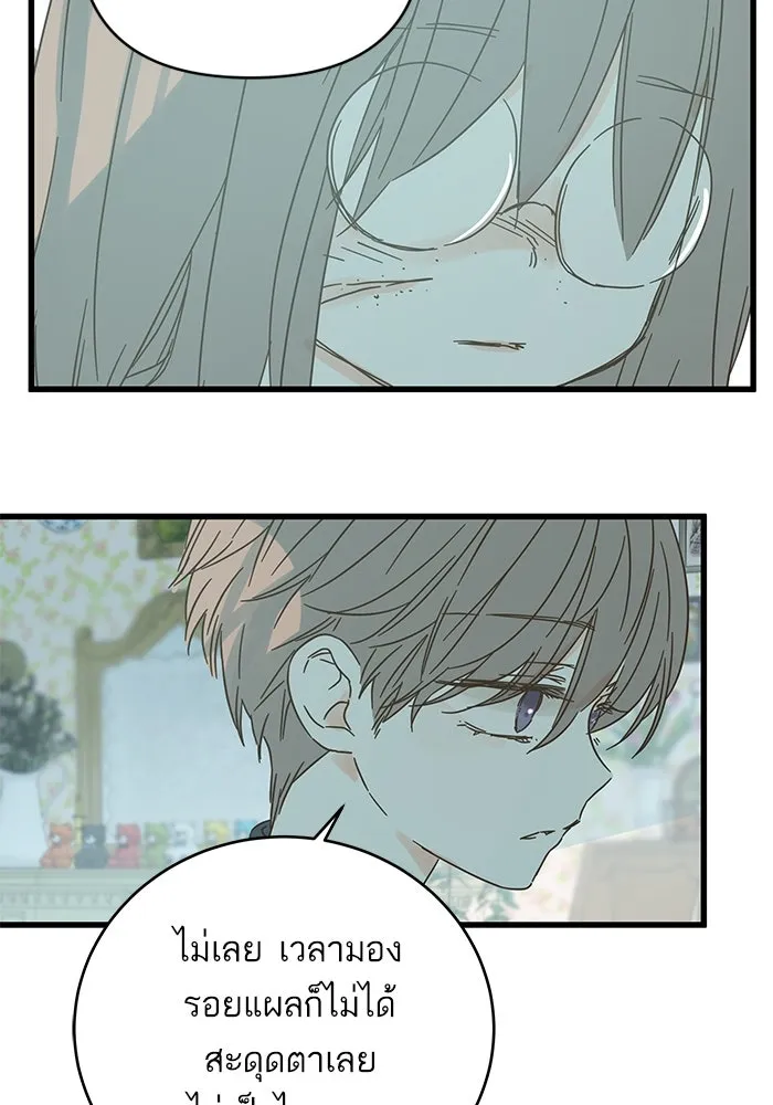 ฉันมันร้าย หรือเพราะโลกไม่น่ารัก ตอนที่ 161 รูปที่ 16