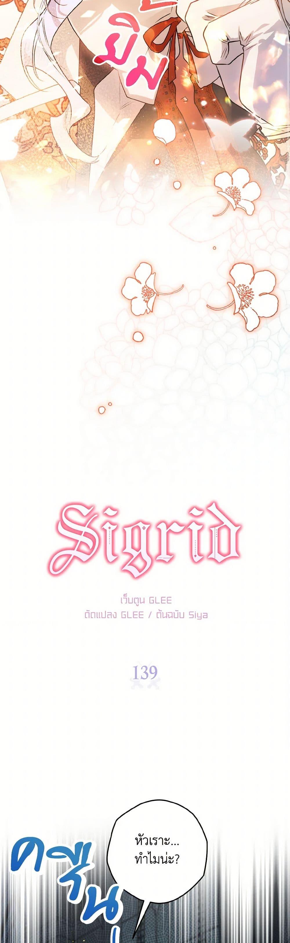 Manga-lc-com อ่านมังงะ อ่านการ์ตูน ออนไลน์ ฟรี Sigrid ตอนที่ 1 2 3 4 5 6 7 8 9 10 11 12 13 14 ฟรี ไม่มีโฆษณา Manga-lc - อ่าน มังงะ อ่าน การ์ตูน ออนไลน์ อ่านมังงะ ฟรี