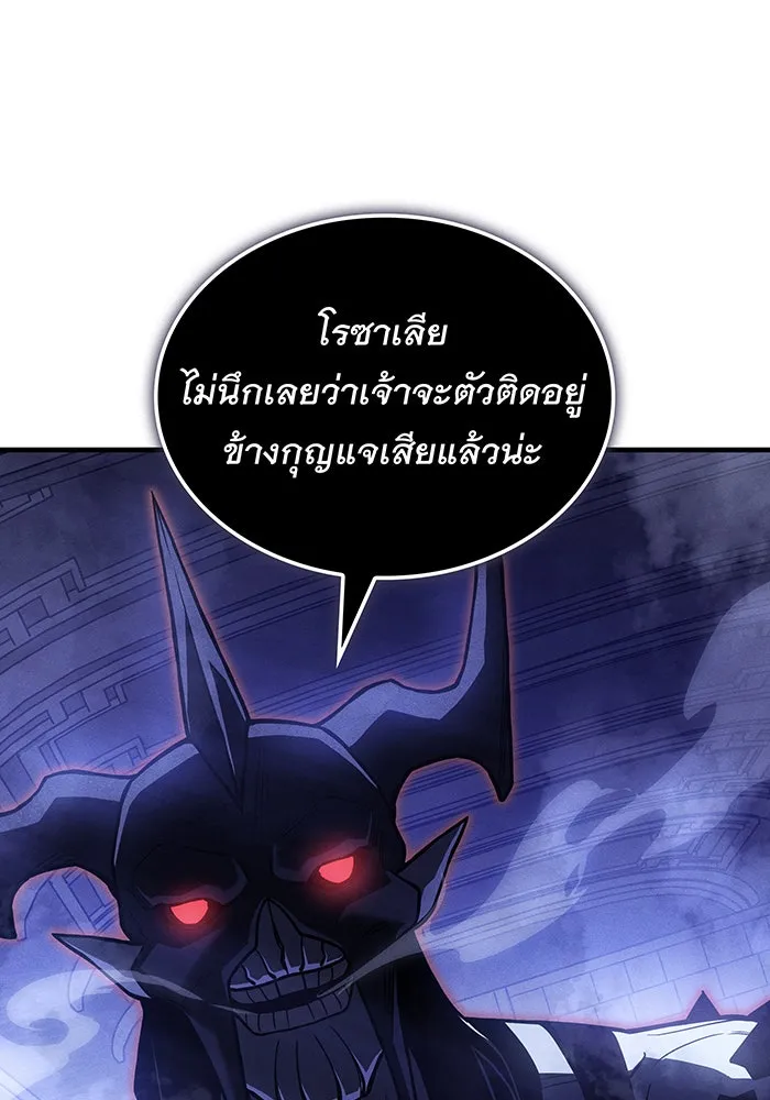 เกิดใหม่พร้อมพลังแห่งราชัน ตอนที่ 91 รูปที่ 11