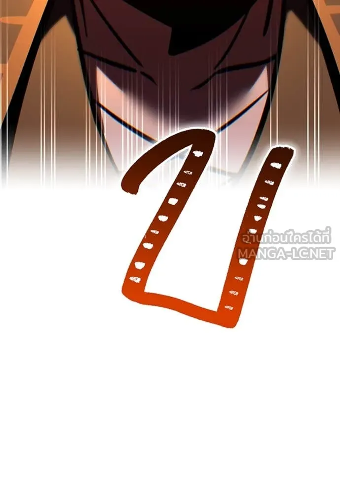 เพลเยอร์เลือดเทวะ ตอนที่ 100 รูปที่ 157