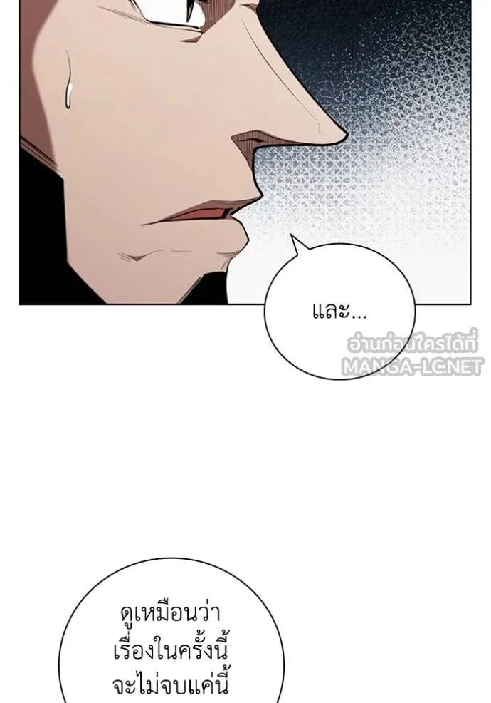 เกิดใหม่ในร่างดยุก ตอนที่ 88 รูปที่ 56
