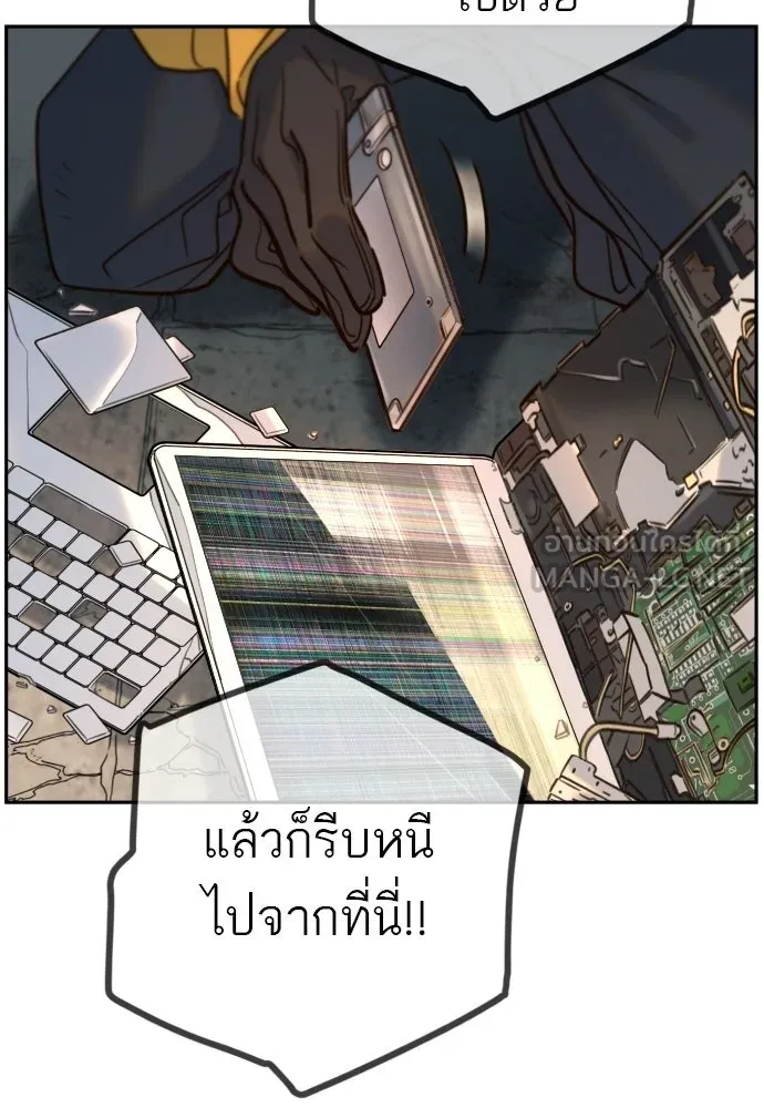 พริบตาเปลี่ยนโลก ตอนที่ 41 รูปที่ 63