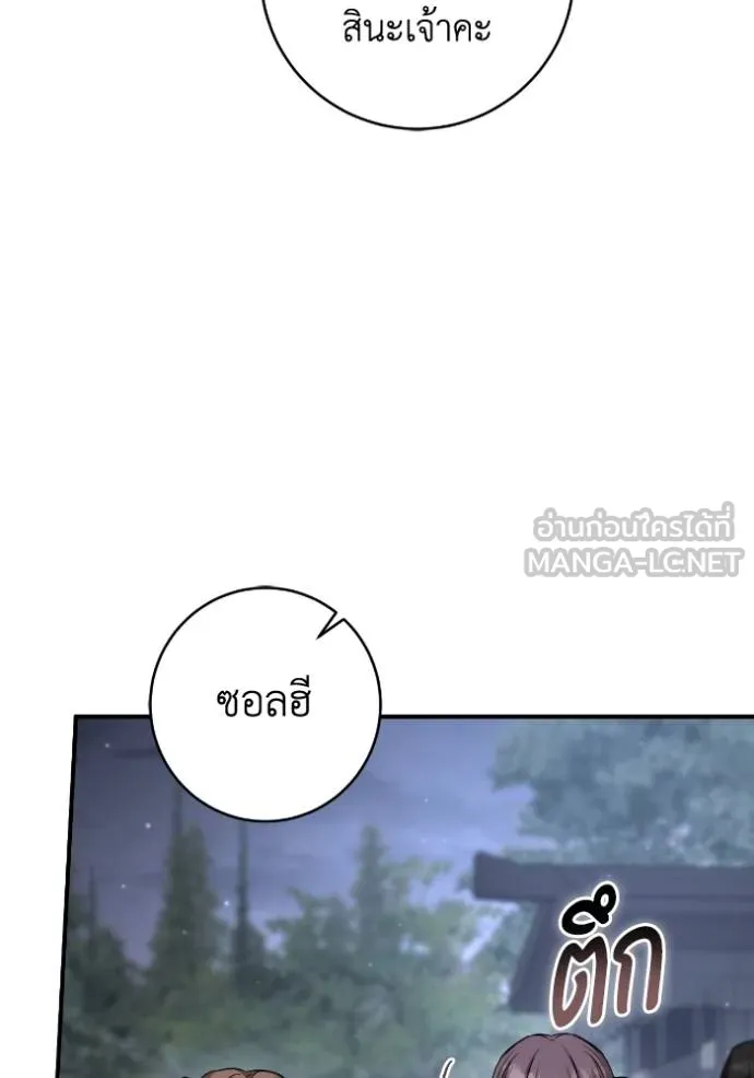 ยามหมาป่าทมิฬ ตอนที่ 49 รูปที่ 89