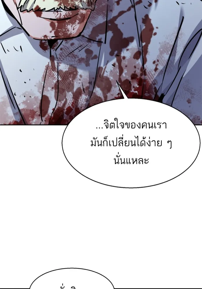 พี่ชายสายบอดี้การ์ด ตอนที่ 216 รูปที่ 22