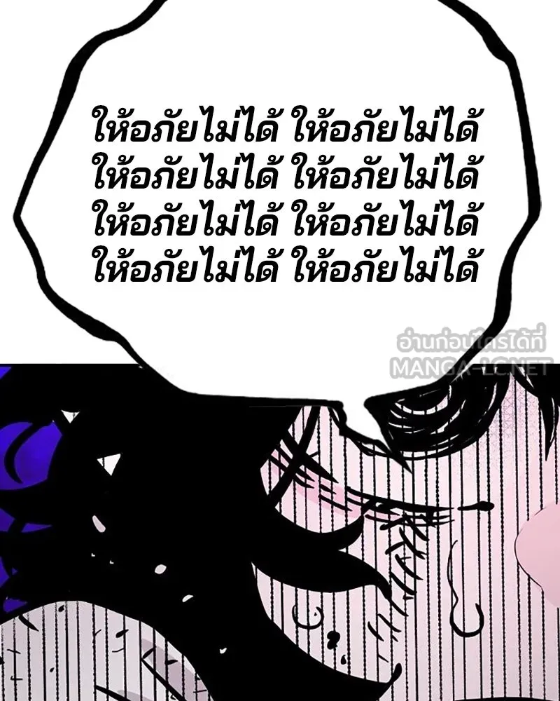 Player ตอนที่ 158 รูปที่ 135