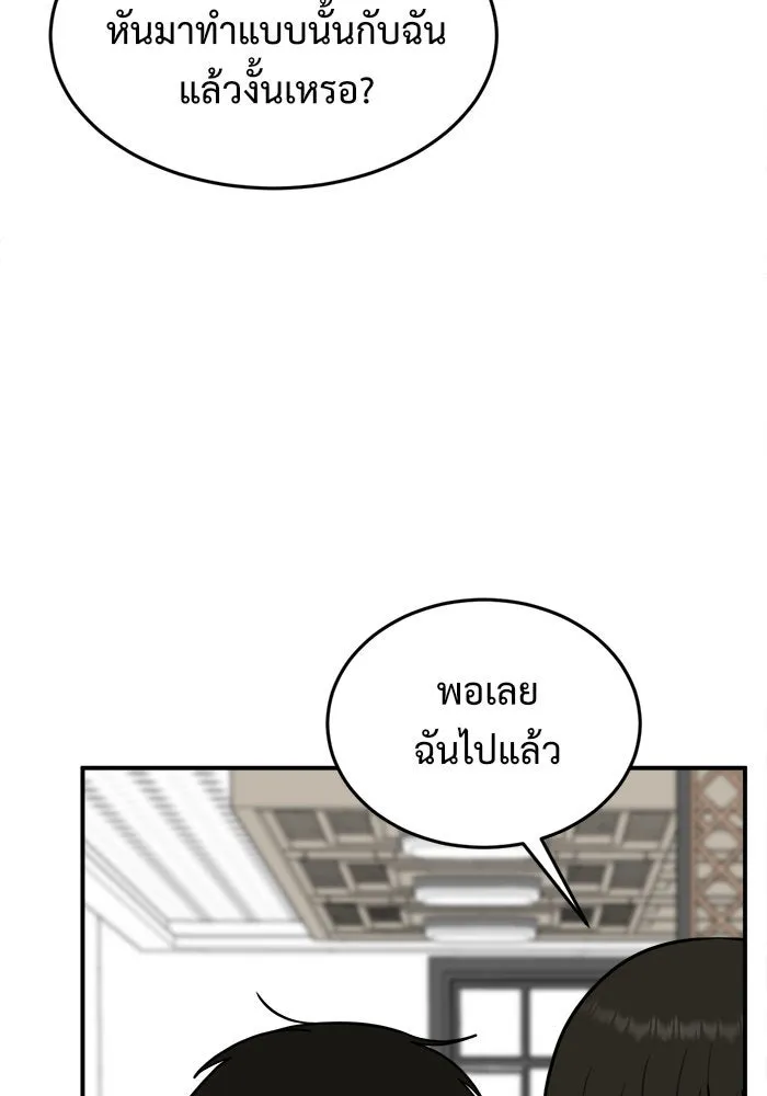 ช่วยเปลี่ยนฉันที ตอนที่ 96. เอเดน 16 รูปที่ 124