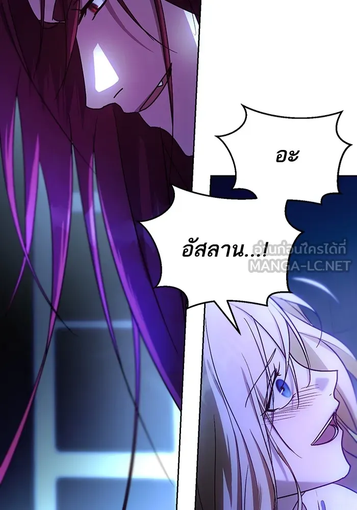 ทางหลุดพ้นของนักบุญลวง ตอนที่ 40 รูปที่ 93