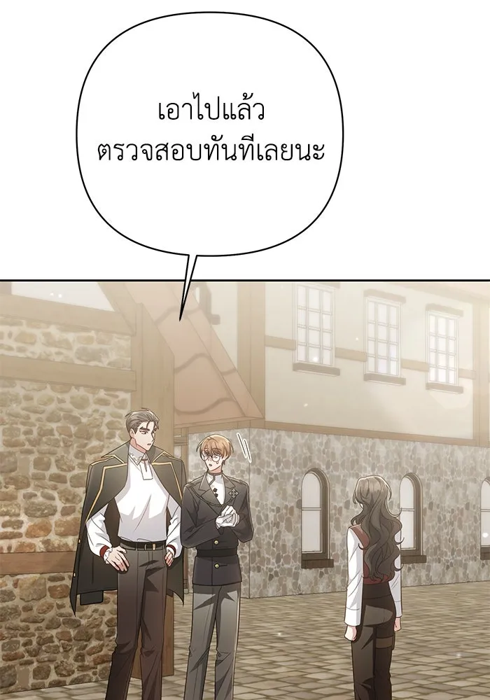 อยู่ดี ๆ ก็มีนางเอกนิยายเป็นเพื่อนบ้าน ตอนที่ 14 รูปที่ 52
