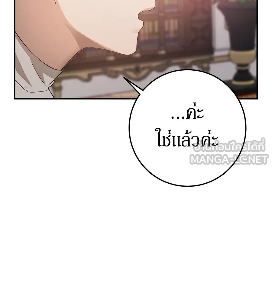 เบื้องหลังรอยยิ้มของเจ้าหญิง ตอนที่ 6 รูปที่ 30