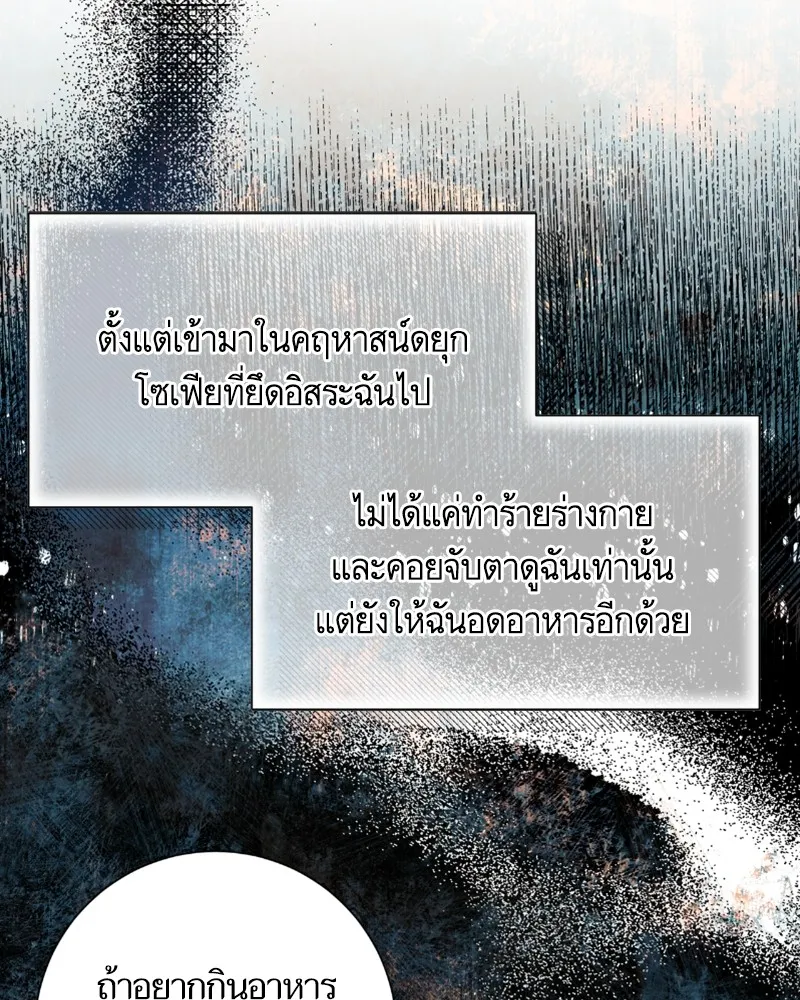 นึกว่าเป็นอิเซไคธรรมดา ตอนที่ 26 รูปที่ 29