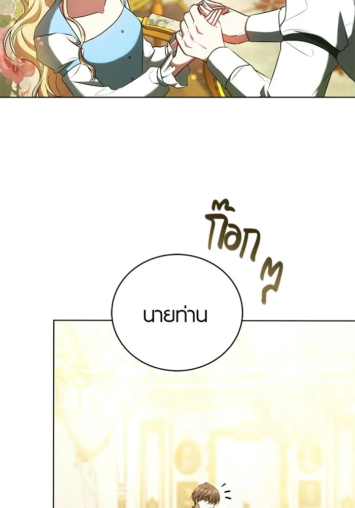 เหตุผลที่ฉันนอกใจ ตอนที่ 76 รูปที่ 47