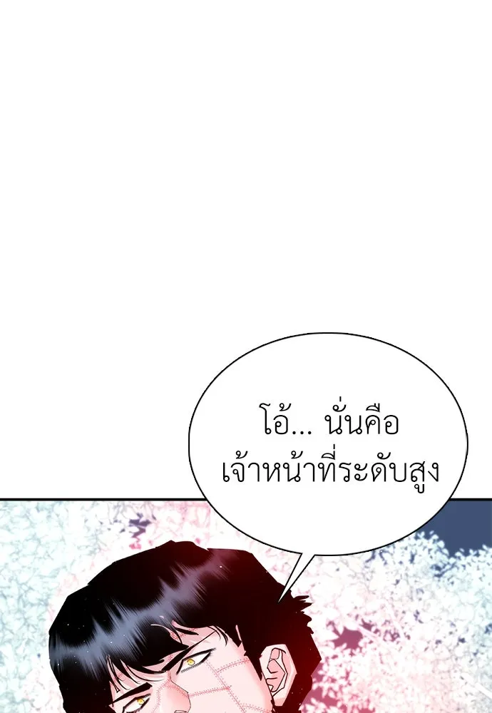 สุภาพบุรุษสูทดำ ตอนที่ 19 รูปที่ 121