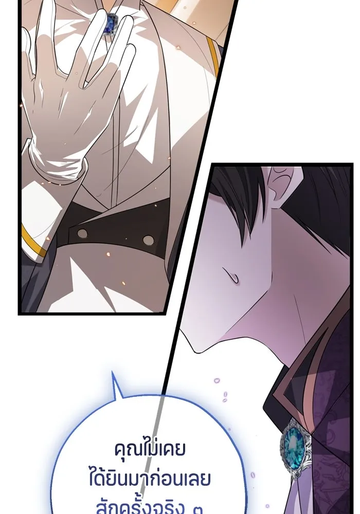 ป๊ะป๋าขา หนูลาแล้ว ตอนที่ 7 รูปที่ 133