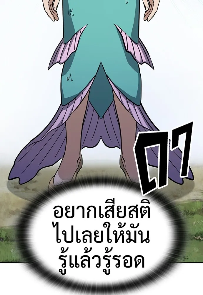 คลินิกสัตว์ต่างโลกของคิมโอจิน ตอนที่ 34 รูปที่ 68