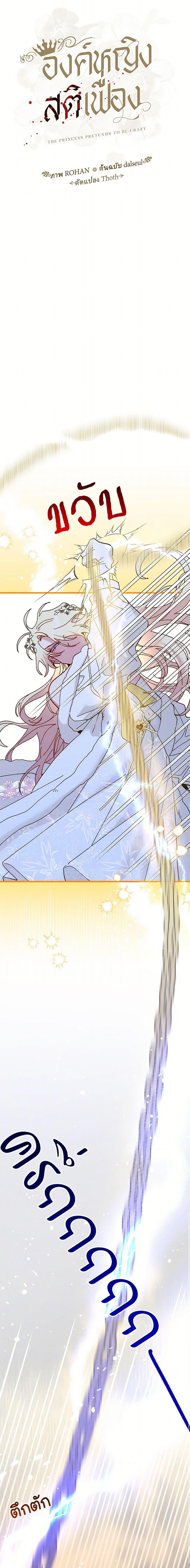 Manga-lc-com อ่านมังงะ อ่านการ์ตูน ออนไลน์ ฟรี The Princess Pretends to Be Crazy ตอนที่ 1 2 3 4 5 6 7 8 9 10 11 12 13 14 ฟรี ไม่มีโฆษณา Manga-lc - อ่าน มังงะ อ่าน การ์ตูน ออนไลน์ อ่านมังงะ ฟรี