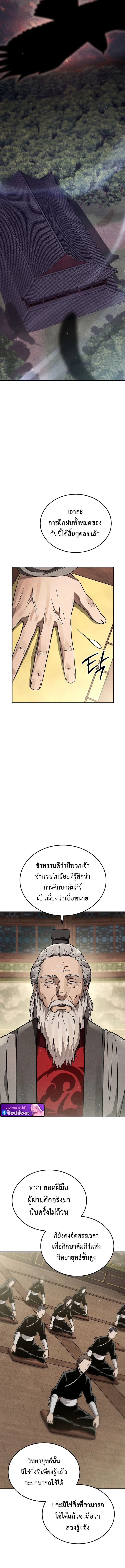 The Divine Demon_s Grand Ascension เส_นทางชำระแค_นส_เทวมารผ_พ_ช_ตสวรรค_ ตอนที่ ตอนที่ 12 รูปที่ 14