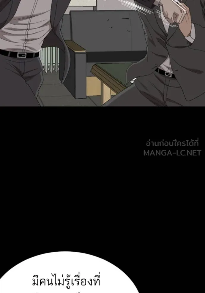 BAD GUY ตอนที่ 266 รูปที่ 13