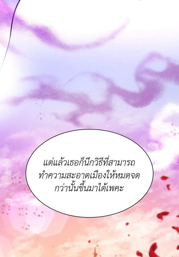 ฟิลเลียโรเซ่กับคำทำนายแห่งมงกุฎหนาม ตอนที่ 43 รูปที่ 88