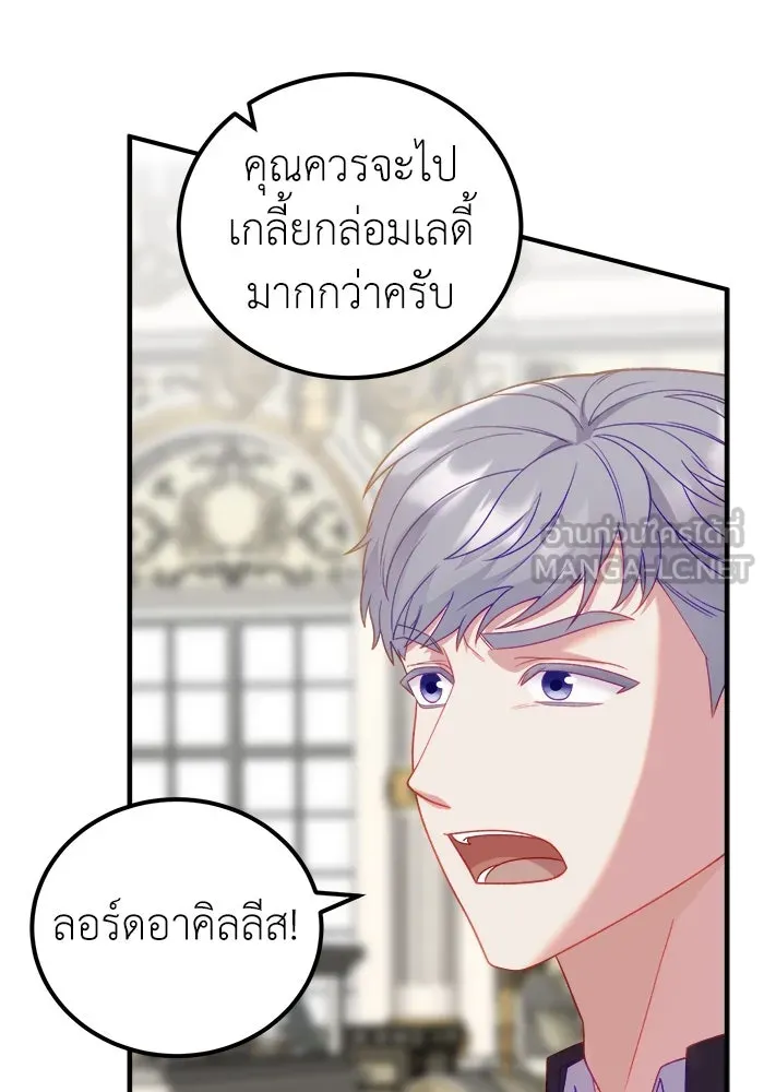 ครอบครัวพรรค์นั้น ฉันไม่มีวันกลับไป ตอนที่ 16 รูปที่ 102